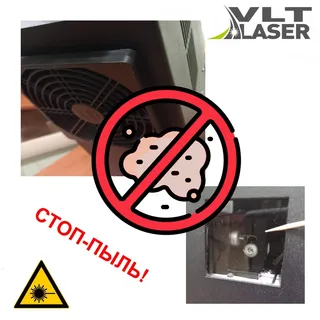 Комплект пылезащитный для систем VLT LD Techno Pro  Комплект пылезащитный для систем VLT LD Techno Pro